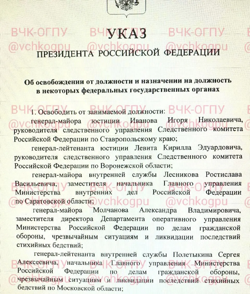 Путін підписав закритий указ, яким відправив у відставку велику групу силовиків – ЗМІ