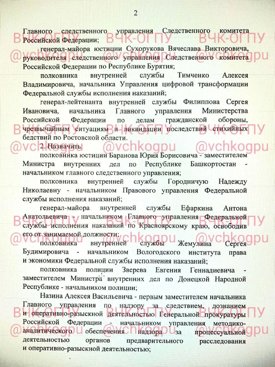 Путин подписал закрытый указ, которым отправил в отставку большую группу силовиков – СМИ