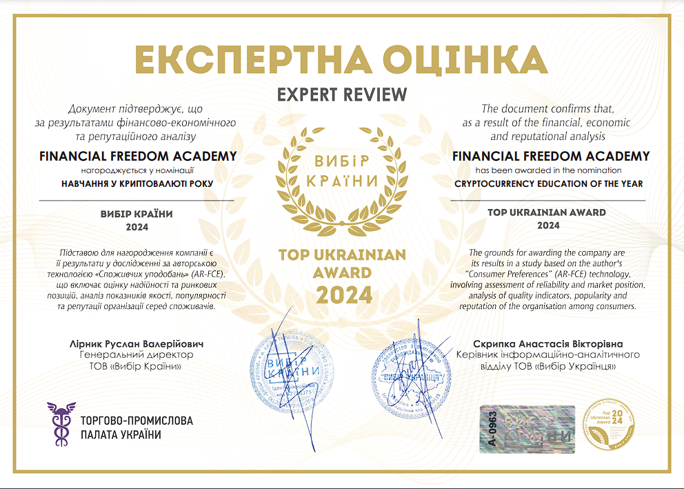 Сообщество Financial Freedom Academy стало лучшим в обучении крипте по версии премии "Выбор Страны", – Александр Орловский