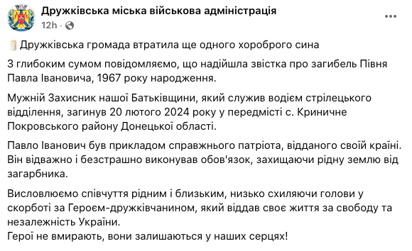 Був прикладом патріота: військовий із Донеччини віддав життя у боях за Україну