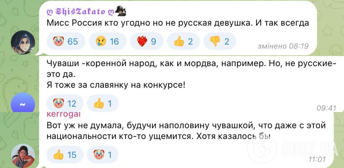 Нову "Міс Росія" з Чувашії зацькували за зовнішність і походження: який вигляд має головна "красуня" країни-окупанта. Фото