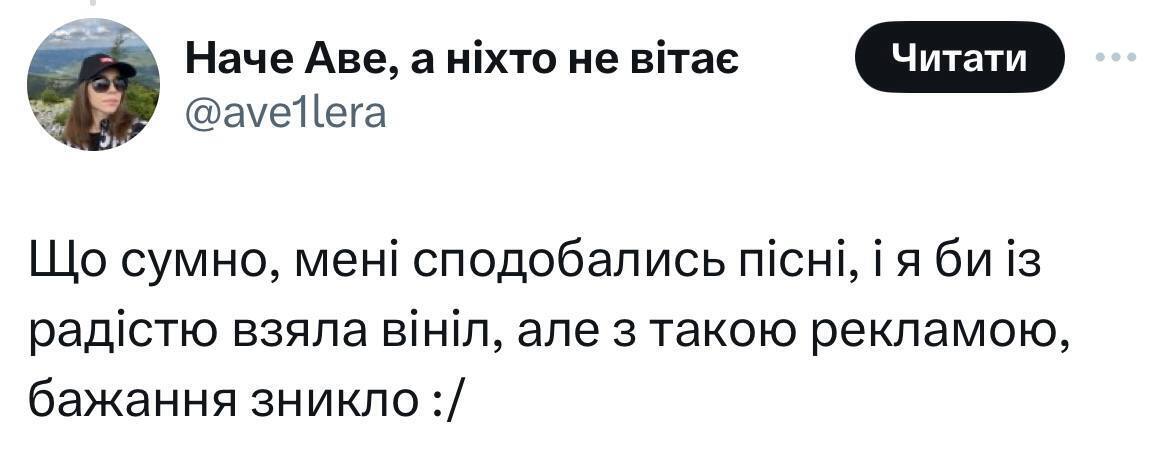 "Продам геноцид. Недорого". МУР потрапив у скандал через ціну за платівку: що не сподобалося українцям і як відреагували в колективі