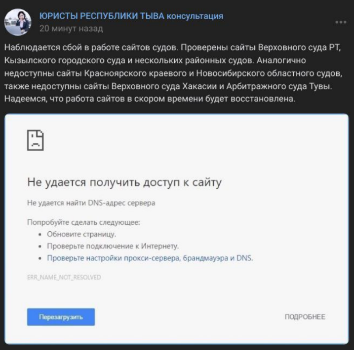 Кіберподарунок Путіну: за сприяння ГУР МО паралізовано роботу судової системи РФ. Фото