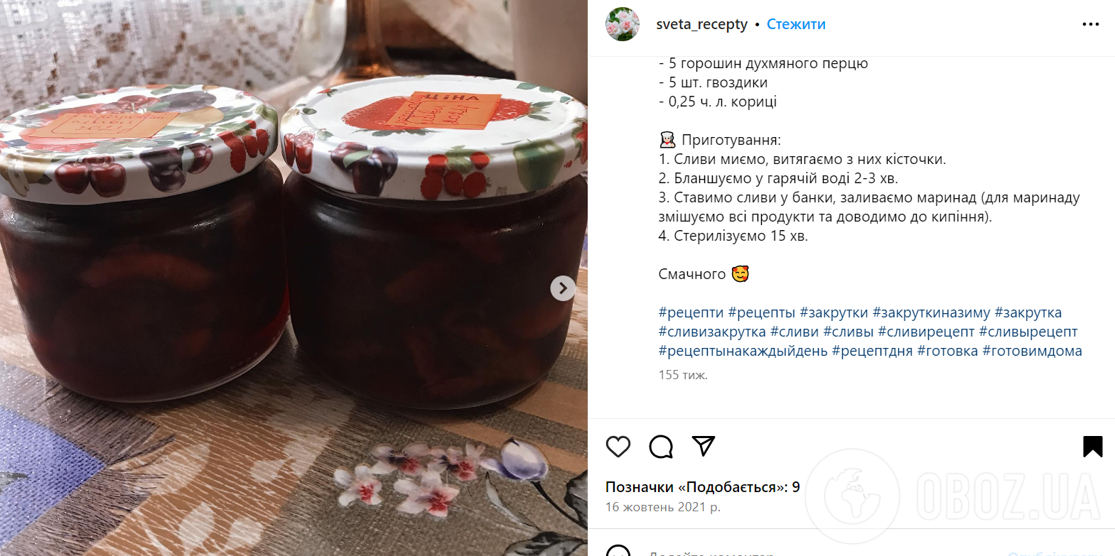 Пряні мариновані сливи на зиму: як приготувати популярну закуску