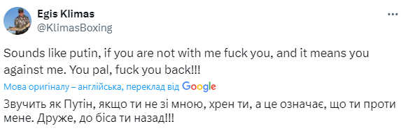 "Завжди був поганим хлопцем": Ф'юрі відреагував на порівняння з Путіним