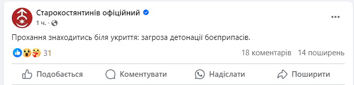 Російський "Кинджал" влучив у районі аеродрому Старокостянтинів на Хмельниччині