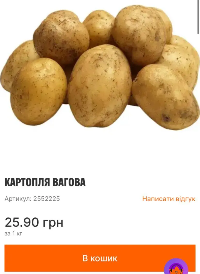 Стоимость картофеля значительно выросла