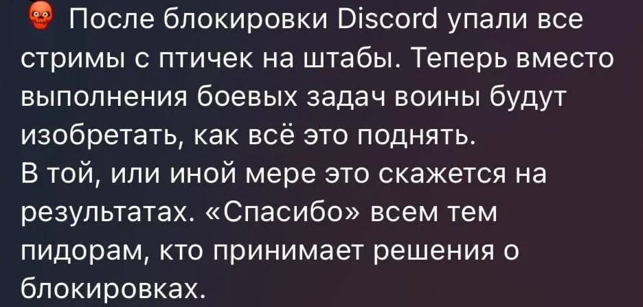 У Росії заблокували месенджер Discord: у чому його особливість і як це вплине на армію РФ