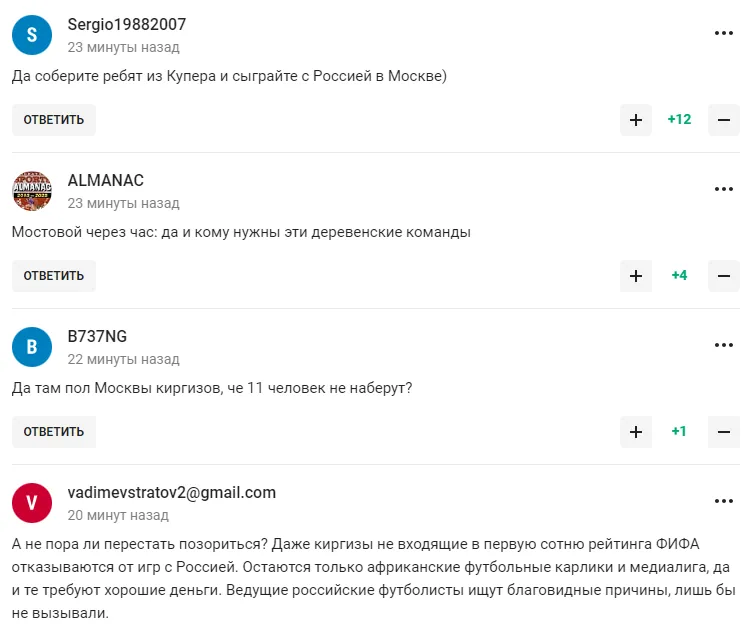 "Это уже дно. Распустите": сборную России по футболу призвали "перестать позориться"