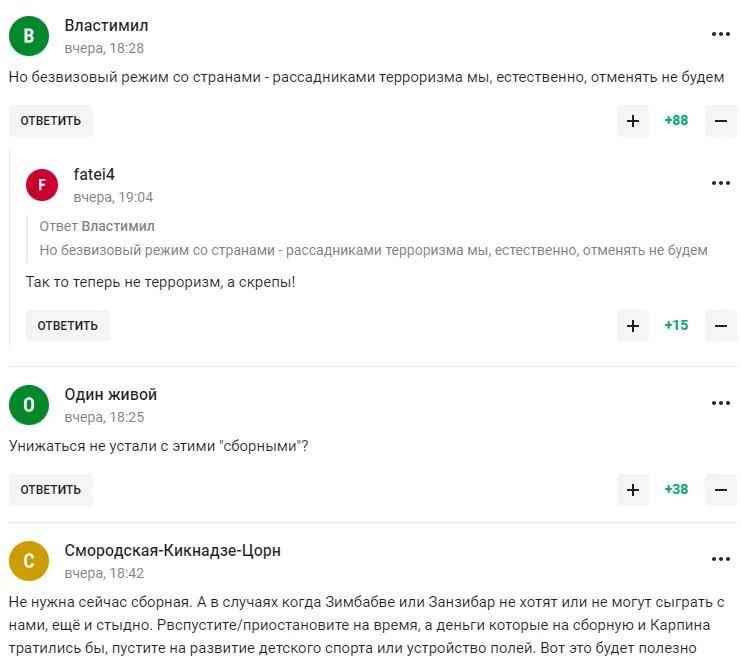 "Це вже дно. Розпустіть": збірну Росії з футболу закликали "перестати ганьбитися"