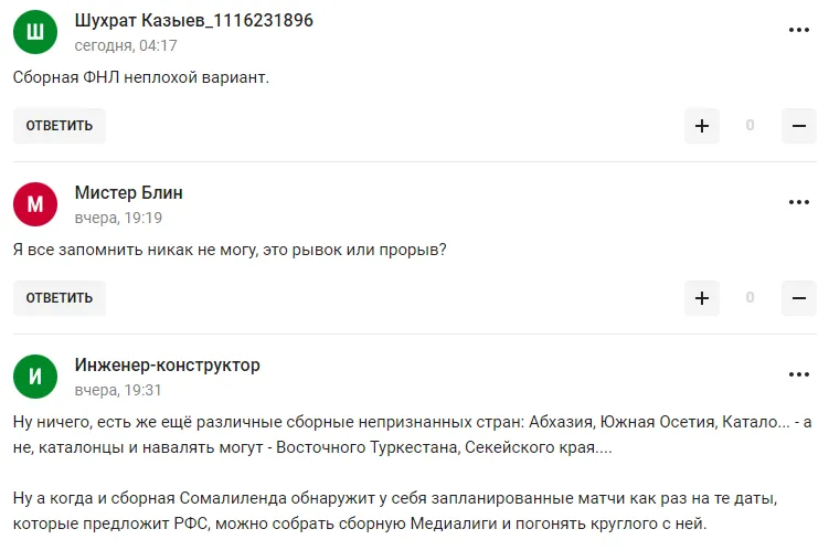 "Это уже дно. Распустите": сборную России по футболу призвали "перестать позориться"