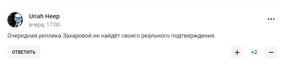 "Критический уровень". В Финляндии затравили российских футболистов, спровоцировав истерику у Захаровой