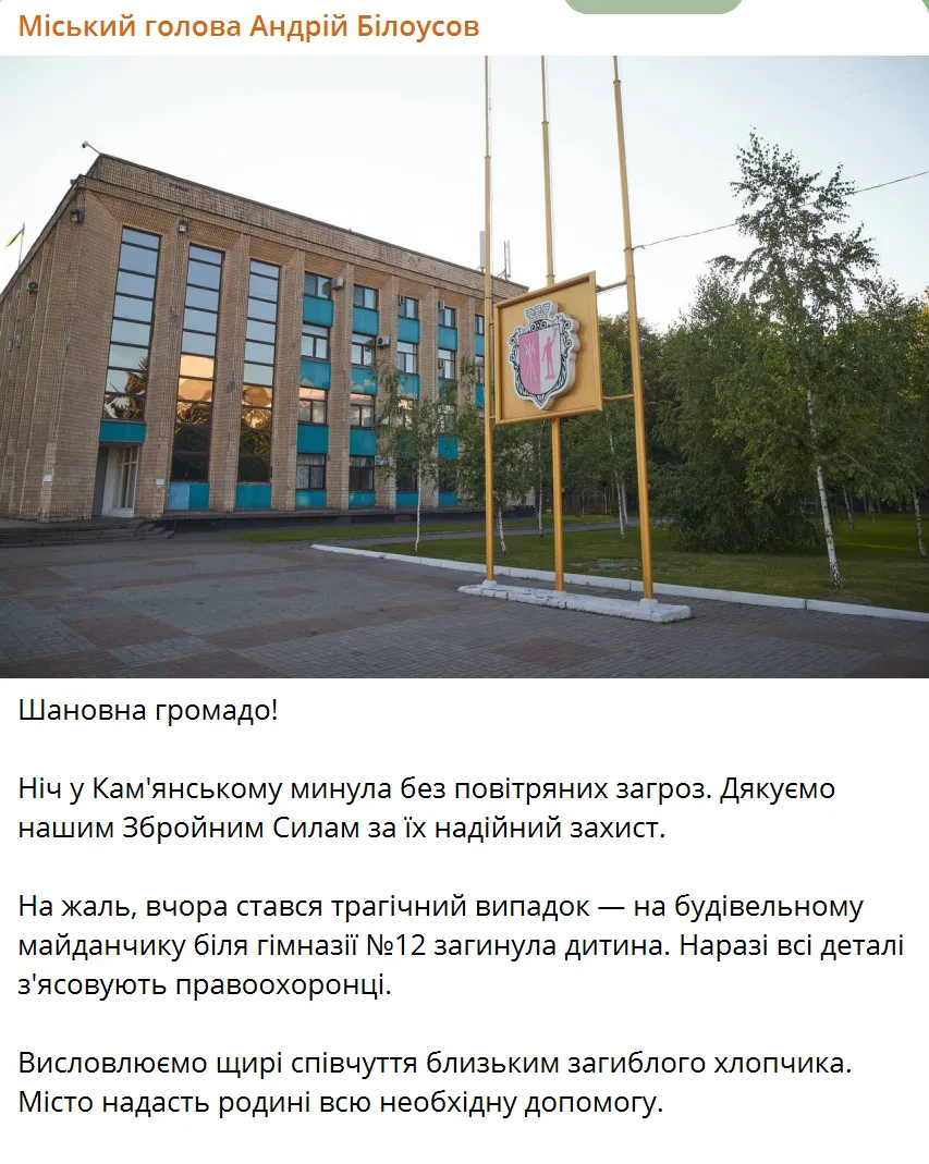 Засипало глиною: на Дніпропетровщині на будмайданчику загинув 10-річний хлопчик. Фото