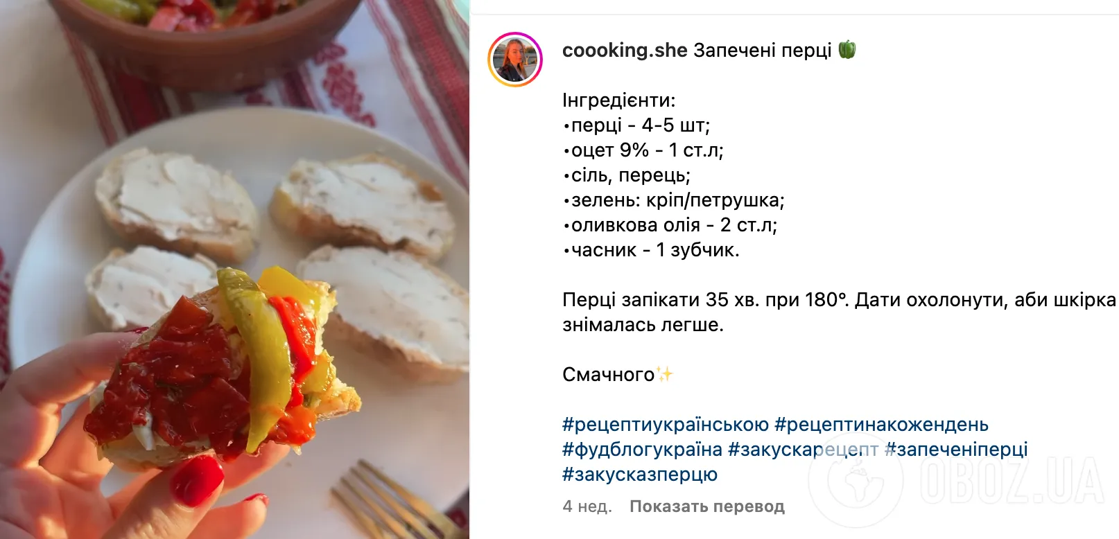 Рецепт закуски