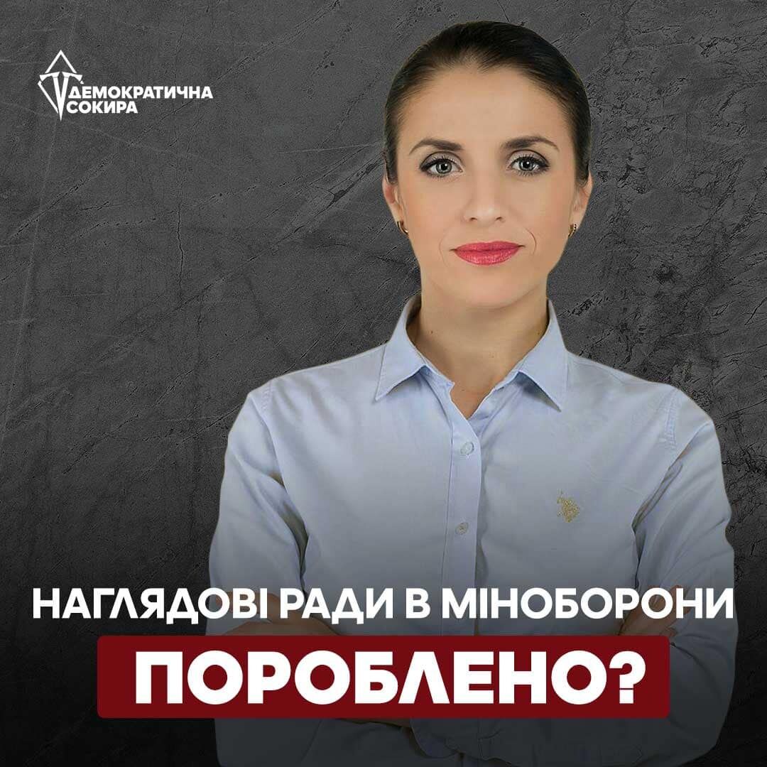 Конфлікт інтересів? Ні, не чули. До незалежної наглядової ради АОЗ може увійти людина з Міноборони