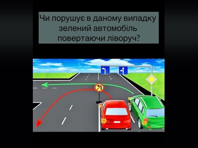 Нарушает ли зеленый автомобиль ПДД? Задания для водителей с видео