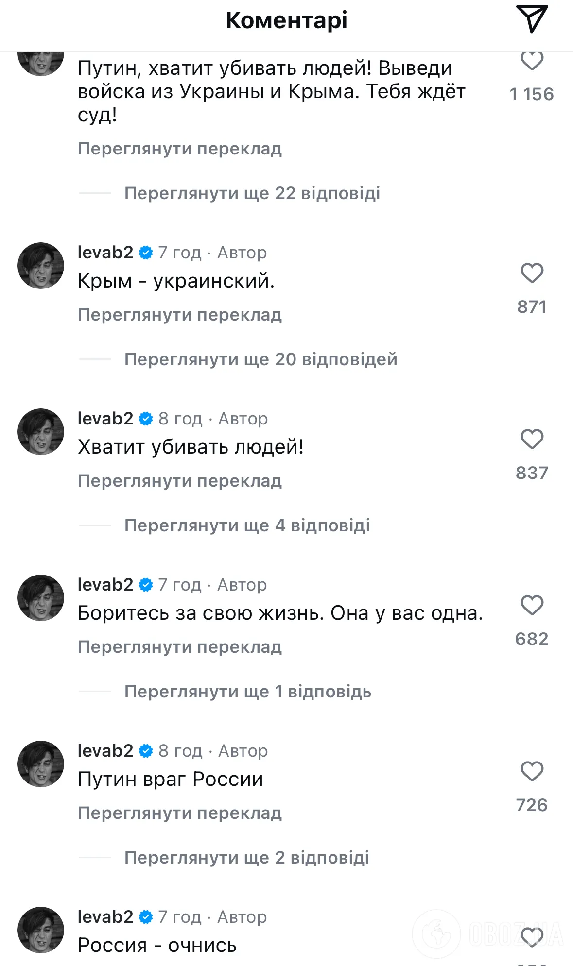 Льова з "Бі-2" сміливо звернувся до Путіна в його 72-річчя і пригадав зустріч із "президентом смерті" на Новий рік: він мені кивнув 