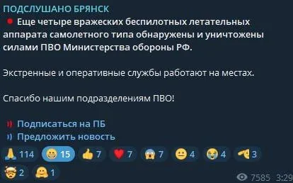 В Брянской области пожаловались на взрывы: под атакой мог быть склад БК. Фото и видео