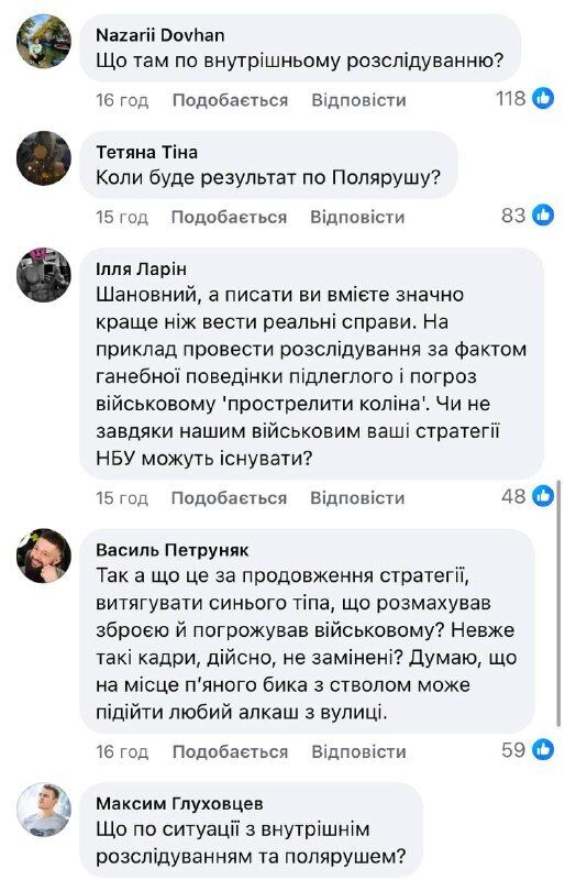 Чи вдасться Полярушу уникнути відповідальності