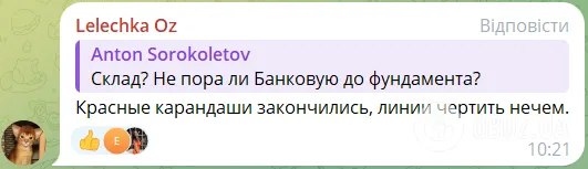 "Що, знову все збили?" Росіяни влаштували істерику через "бавовну" на складі БК у Брянській області й розмріялись про удар по Банковій