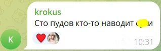 "Що, знову все збили?" Росіяни влаштували істерику через "бавовну" на складі БК у Брянській області й розмріялись про удар по Банковій