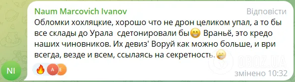 "Что, опять все сбили?" Россияне устроили истерику из-за "бавовны" на складе БК в Брянской области и размечтались об ударе по Банковой