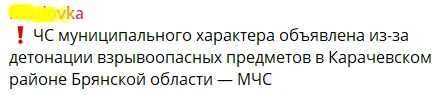 "Що, знову все збили?" Росіяни влаштували істерику через "бавовну" на складі БК у Брянській області й розмріялись про удар по Банковій