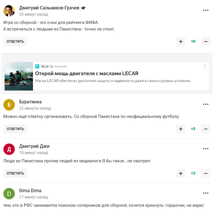 Найден "топ-соперник": сборная России по футболу сыграет с "людьми из Пакистана". В сети поднялся истеричный смех