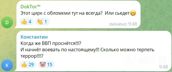 "Що, знову все збили?" Росіяни влаштували істерику через "бавовну" на складі БК у Брянській області й розмріялись про удар по Банковій