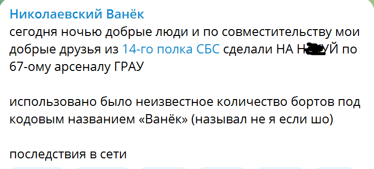 У Брянській області атаковано склад БК, де могли бути боєприпаси з КНДР: було чутно детонацію. Фото і відео