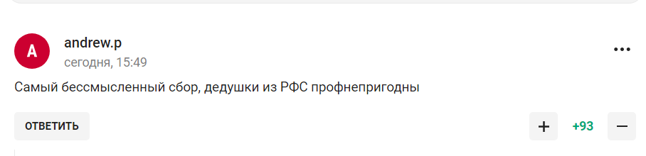 "Не країна, а декорація". Зі збірною Росії з футболу відмовилися грати. Замість матчу їй доведеться провести майстер-клас для дітей