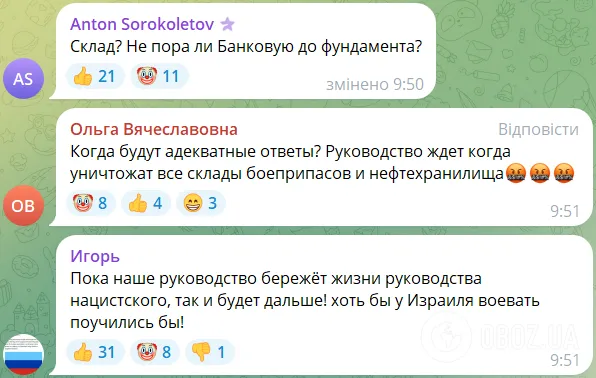 "Что, опять все сбили?" Россияне устроили истерику из-за "бавовны" на складе БК в Брянской области и размечтались об ударе по Банковой