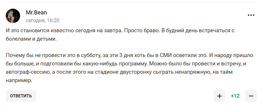 "Не країна, а декорація". Зі збірною Росії з футболу відмовилися грати. Замість матчу їй доведеться провести майстер-клас для дітей