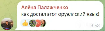 "Що, знову все збили?" Росіяни влаштували істерику через "бавовну" на складі БК у Брянській області й розмріялись про удар по Банковій