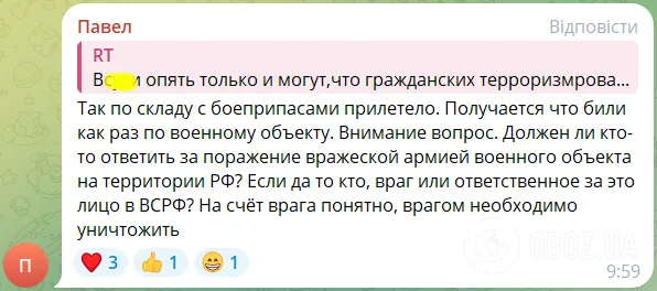 "Что, опять все сбили?" Россияне устроили истерику из-за "бавовны" на складе БК в Брянской области и размечтались об ударе по Банковой