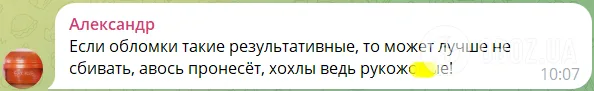 "Что, опять все сбили?" Россияне устроили истерику из-за "бавовны" на складе БК в Брянской области и размечтались об ударе по Банковой