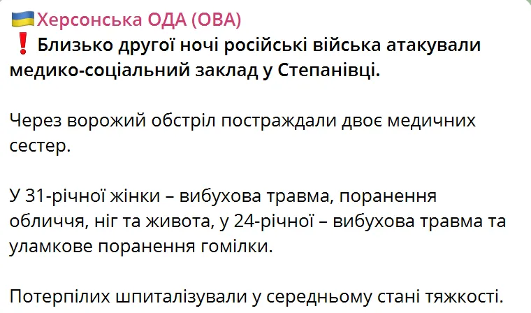 Окупанти вдарили по геріатричному центру на Херсонщині: постраждали двоє медпрацівників. Фото