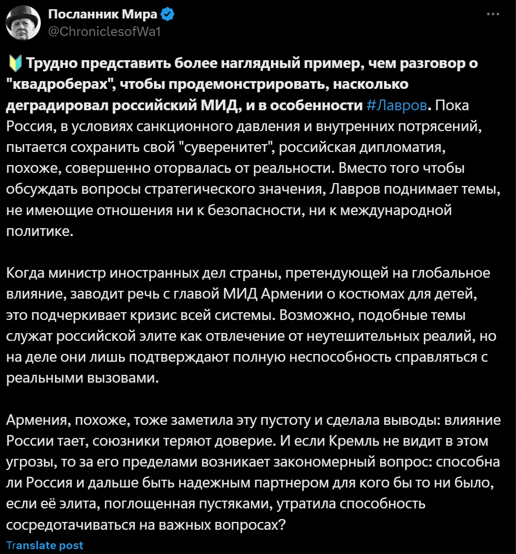 "Новый уровень российской дипломатии": Лавров на переговорах с делегацией Армении поднял вопрос квадроберов и стал посмешищем. Видео