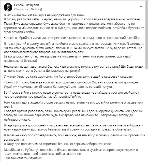 Військового Гнезділова, який публічно заявив про СЗЧ, затримали правоохоронці: йому "світить" 12 років в'язниці. Фото