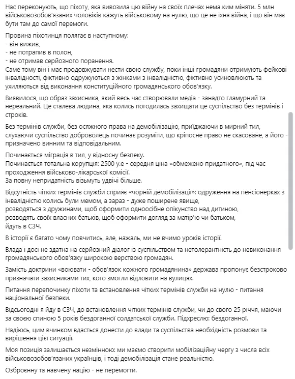 Військового Гнезділова, який публічно заявив про СЗЧ, затримали правоохоронці: йому "світить" 12 років в'язниці. Фото