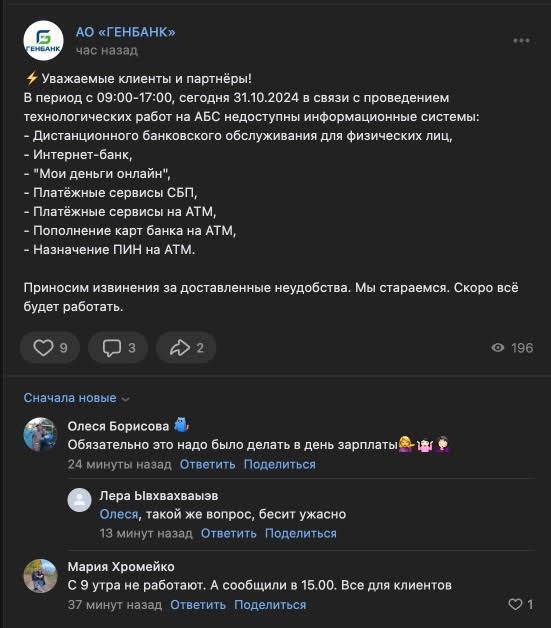 ГУР провела успешную DDoS-атаку: какие банки в Крыму попали "под раздачу" и приостановили работу