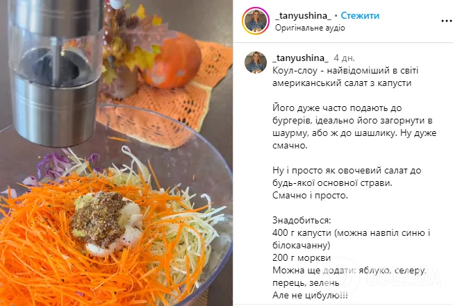 Вкусный салат из капусты ''Коул-слоу'': можно завернуть в лаваш или положить в бургер