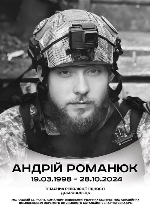 У труну поклали шолом з камерою: у Києві попрощалися з сержантом Андрієм Романюком, який загинув на фронті. Фото і відео