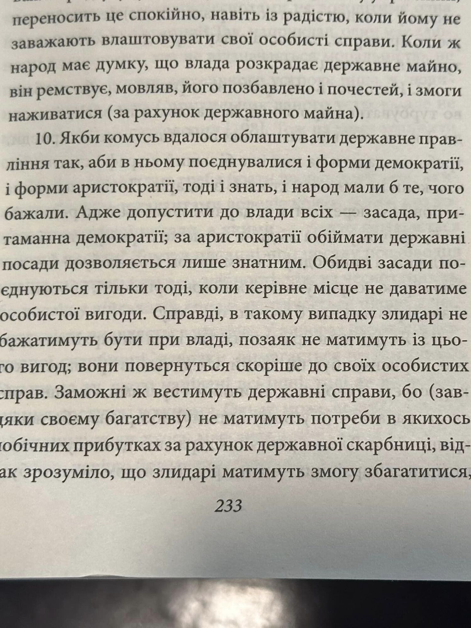 З європейцями у нас різні цінності: українська влада заграє з плебсом і зневажає приватний бізнес