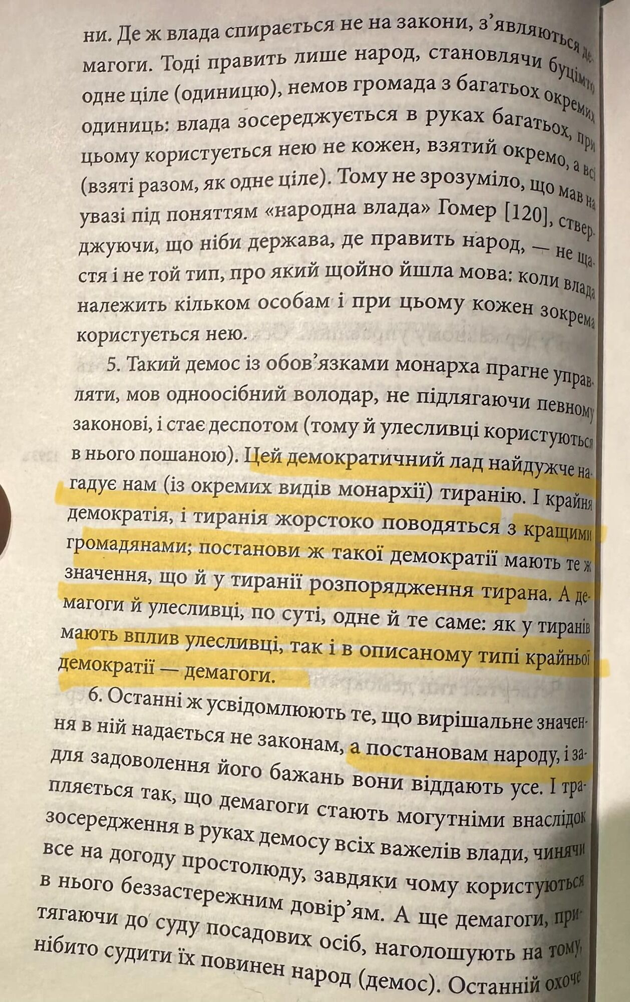 З європейцями у нас різні цінності: українська влада заграє з плебсом і зневажає приватний бізнес