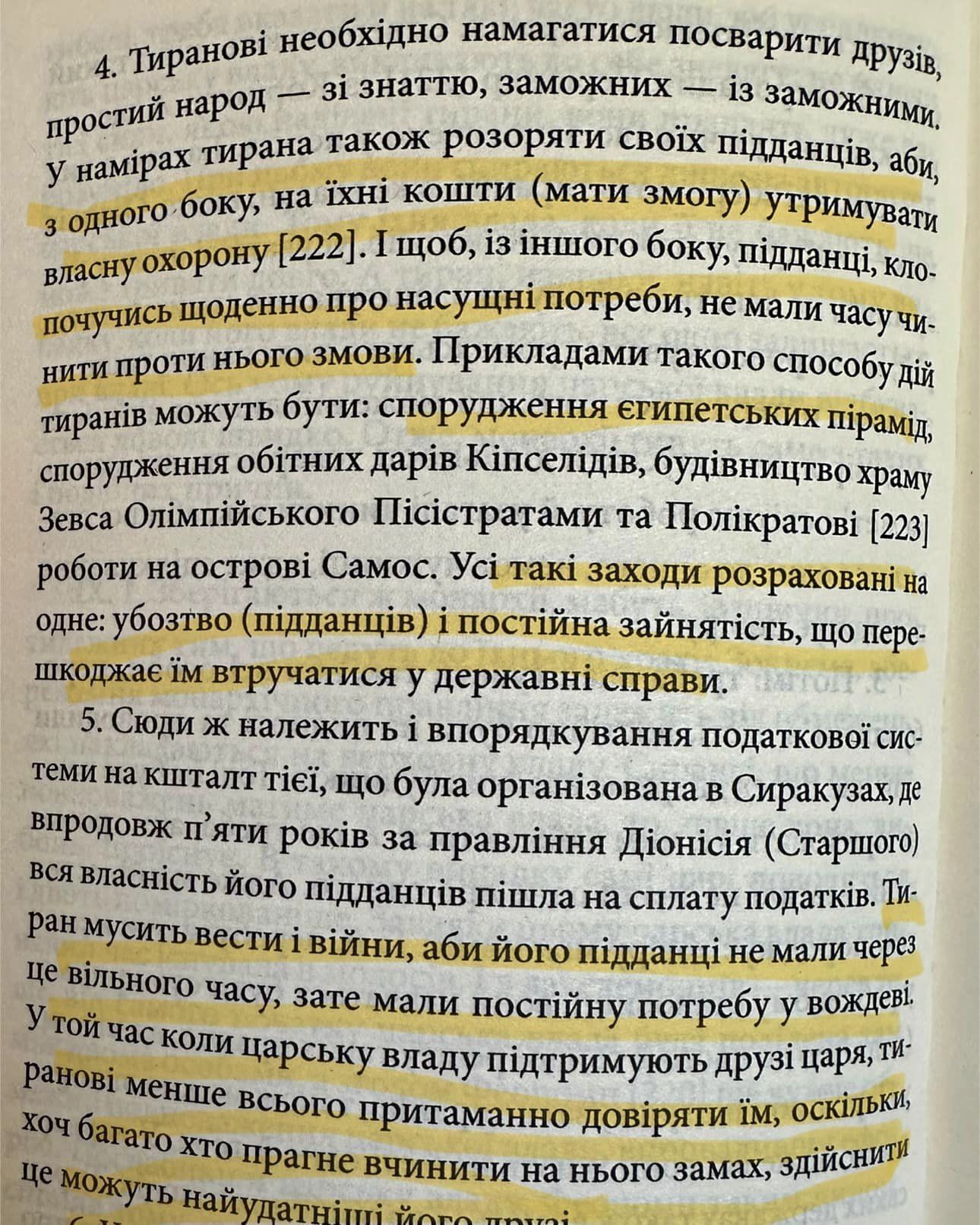 З європейцями у нас різні цінності: українська влада заграє з плебсом і зневажає приватний бізнес