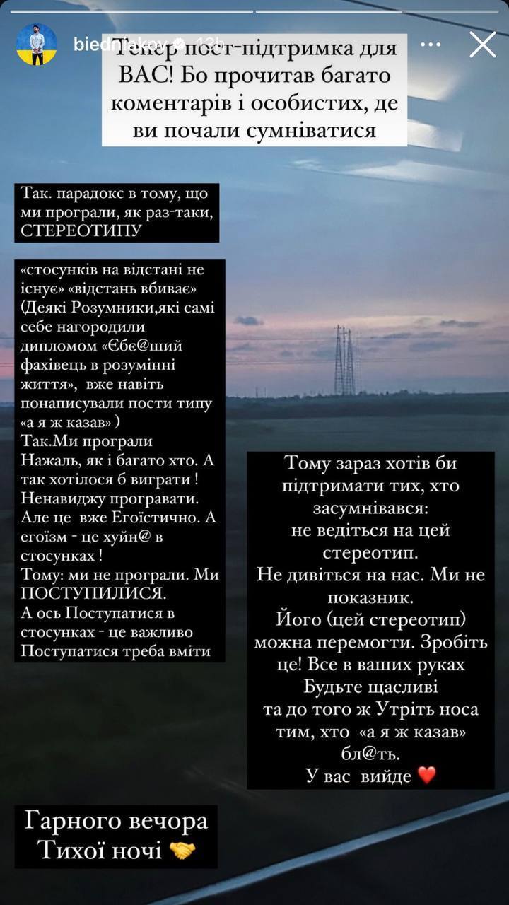 Бєдняков емоційно прокоментував своє розлучення і з лайкою звернувся до хейтерів: ставлю на цьому крапку 