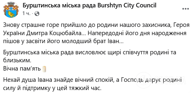 В семью пришло страшное горе: умер младший брат Героя Украины "Да Винчи". Фото