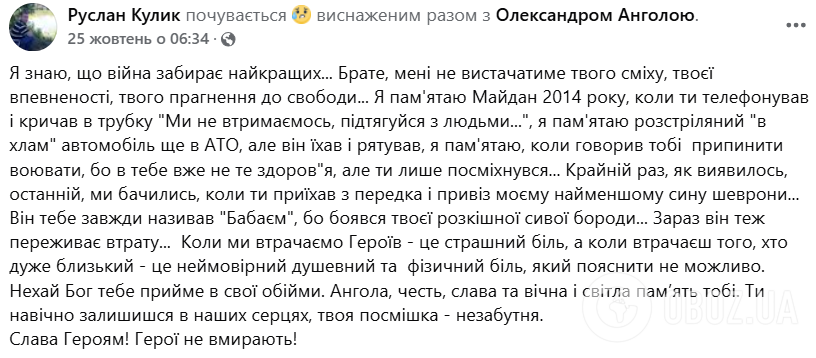 Викинг, всегда живший в борьбе: на войне погиб экс-депутат с Черкасщины Александр Рябошлык. Фото