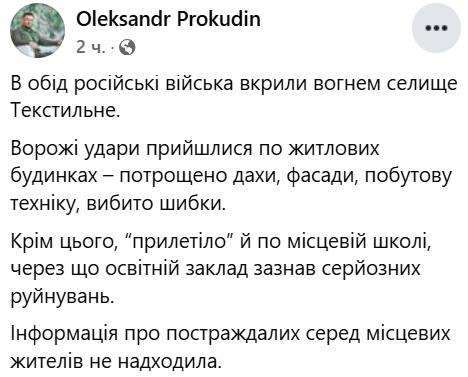 Оккупанты обстреляли Херсон: местная школа претерпела существенные разрушения. Видео